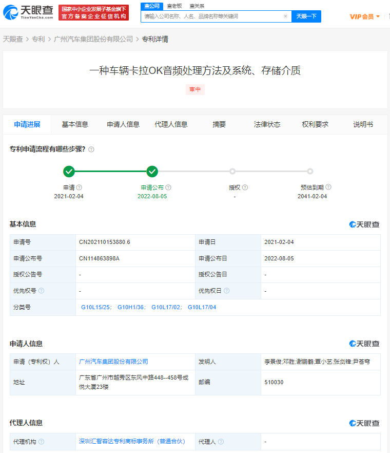 廣汽車載卡拉OK專利公布，申請專利的原因有哪些呢？