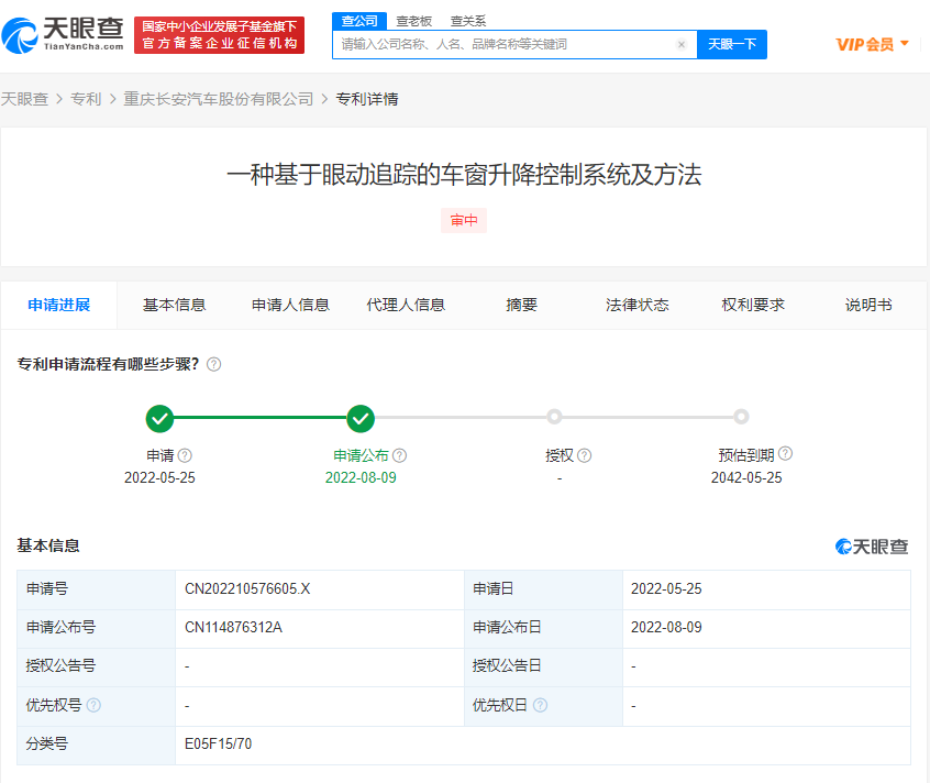 長安汽車專利可用眼球控制車窗升降，專利申請需要怎么做？