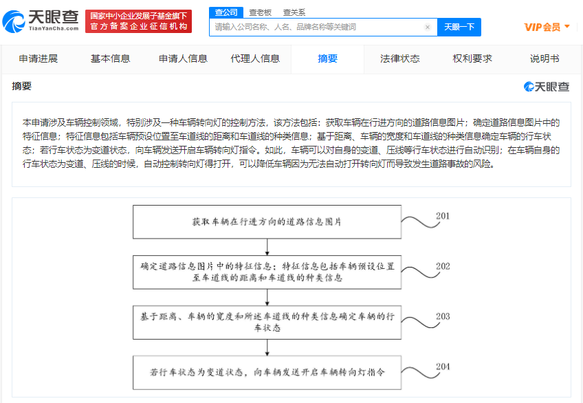 吉利專利可在變道時(shí)自動(dòng)打開轉(zhuǎn)向燈，申請(qǐng)專利需要什么條件？