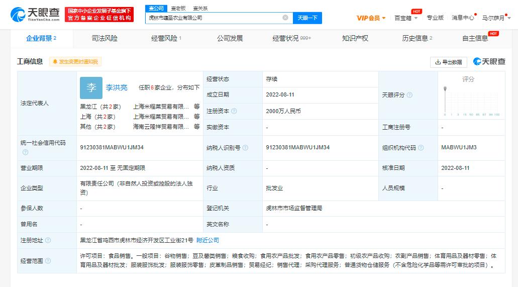貴人鳥投資成立農業公司，農業商標注冊的注意事項有哪些？