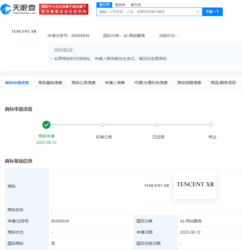 騰訊申請注冊XR商標(biāo)，申請商標(biāo)注冊多少錢？