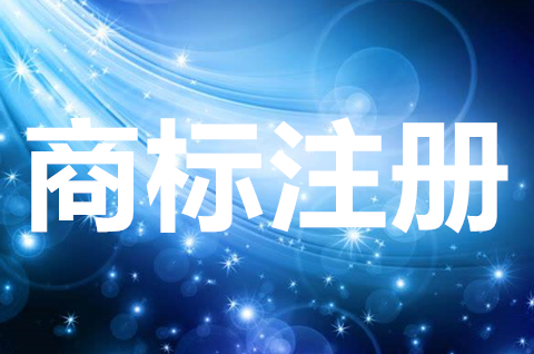 個(gè)人申請(qǐng)商標(biāo)需要什么條件？個(gè)人怎么申請(qǐng)注冊(cè)商標(biāo)？
