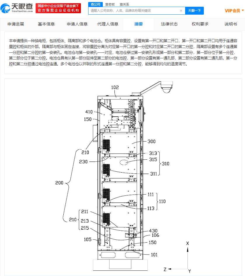 華為換電柜專利獲授權，申請專利需要多久能下來？