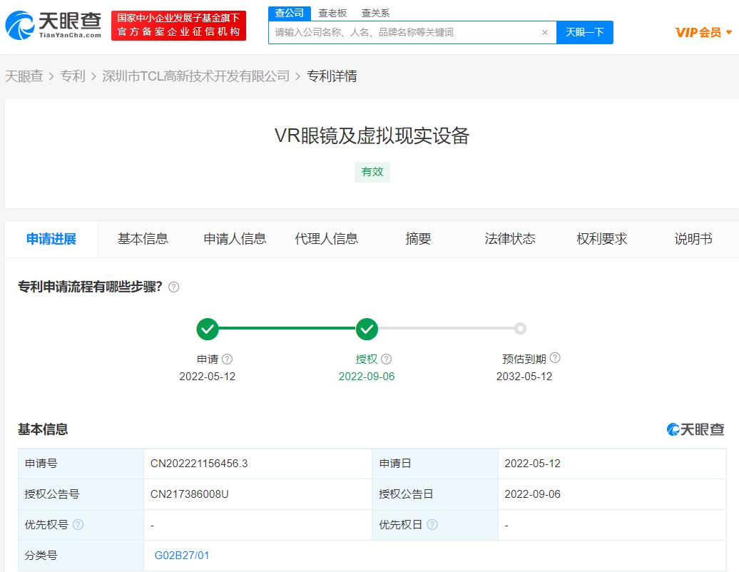 TCL獲VR眼鏡專利授權，專利申請需要多長時間？
