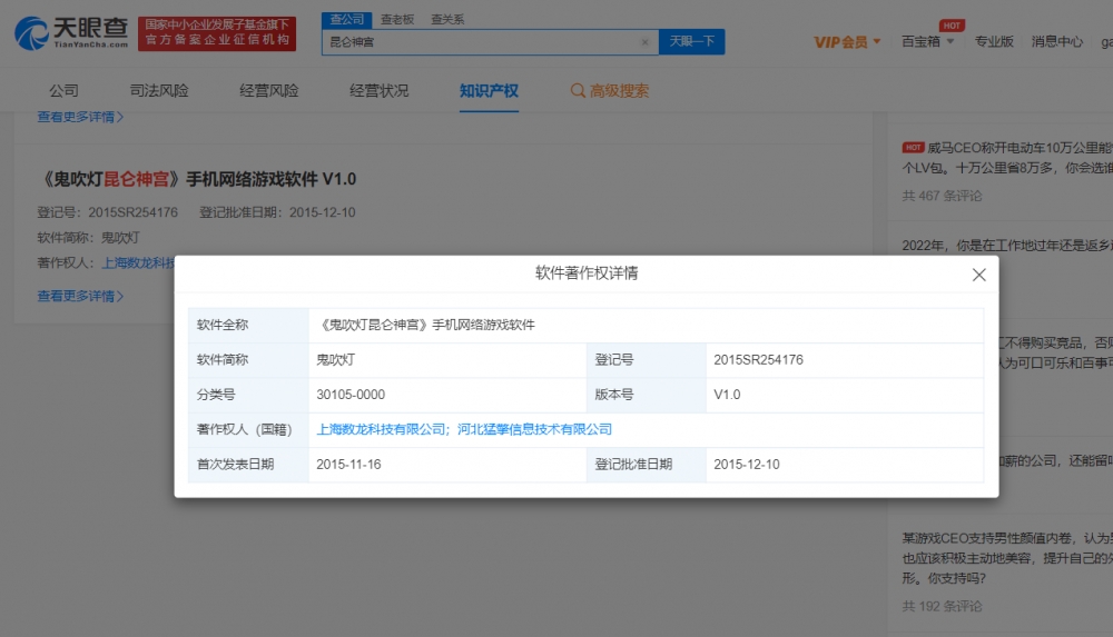 昆侖神宮商標(biāo)已被盛趣游戲注冊(cè)，商標(biāo)注冊(cè)需要什么條件？