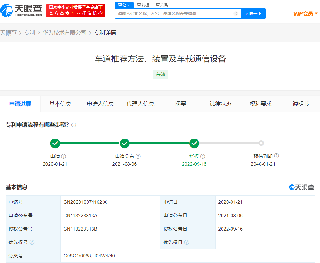 華為專利可根據通行時長推薦車道，申請專利的原因有哪些？