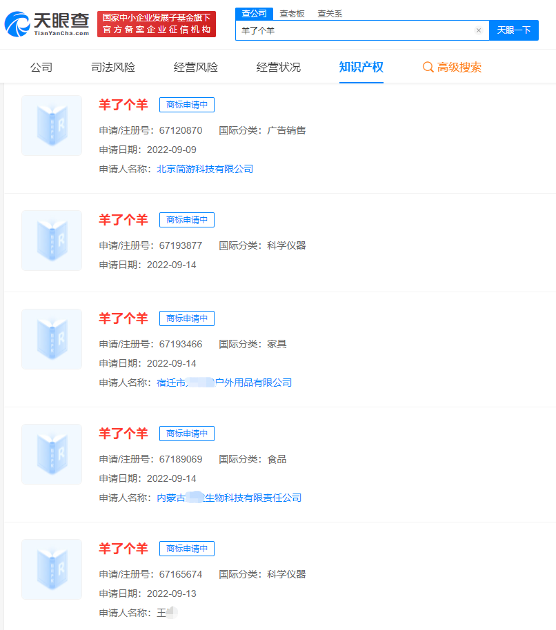 羊了個羊商標遭多方搶注，商標遭多方搶注怎么辦？
