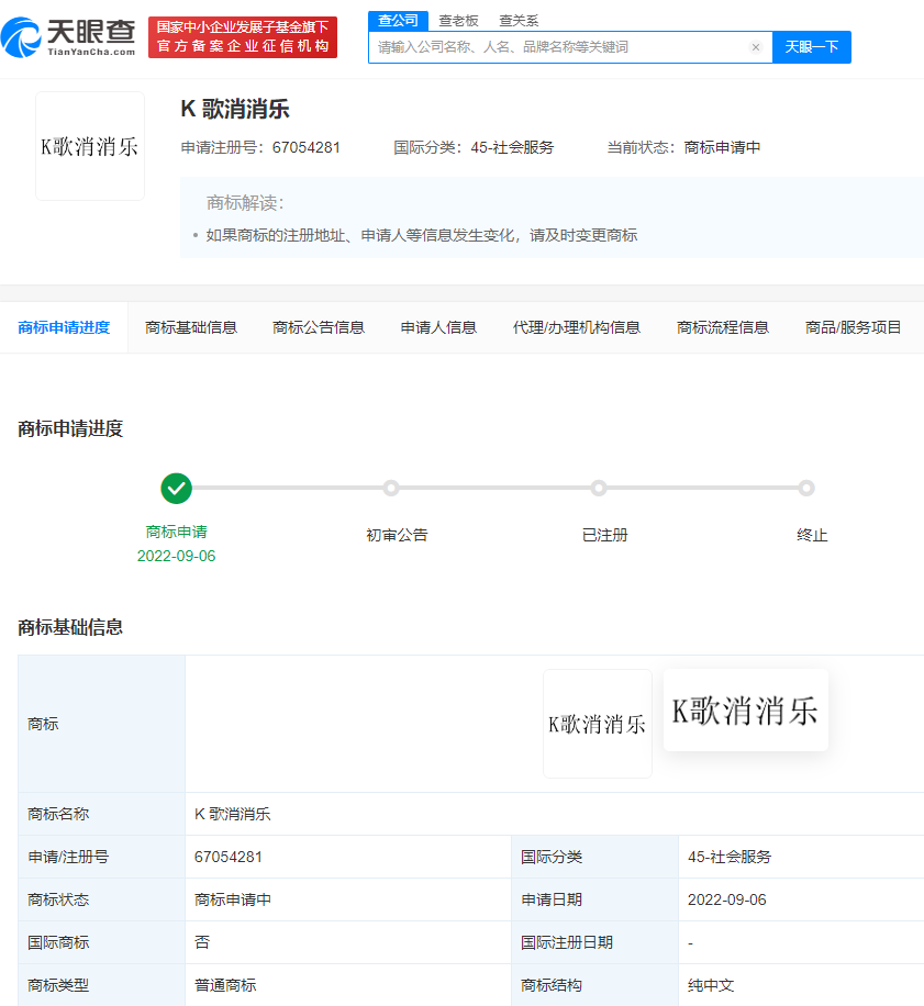 騰訊音樂申請K歌消消樂商標，注冊商標的作用有哪些？