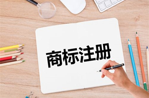 商標的優勢體現在哪里呢？注冊商標有什么作用？