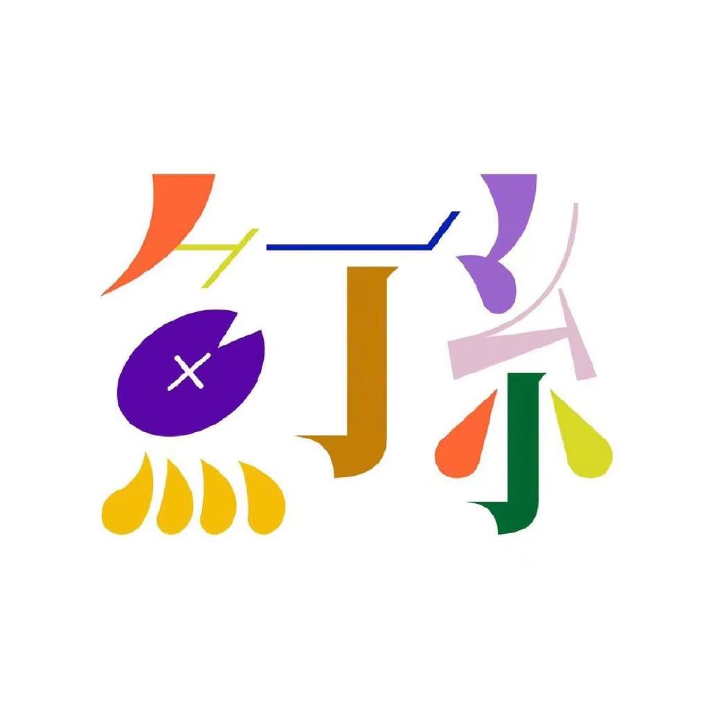 商標(biāo)維權(quán)難，“魚(yú)丁糸”取回“蘇打綠”組合名稱(chēng)！