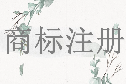 開(kāi)五金店需要注冊(cè)幾類商標(biāo)？商標(biāo)結(jié)構(gòu)分類有哪些？