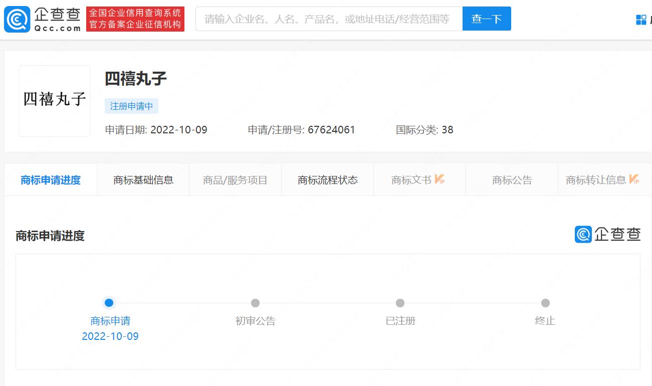 B站申請四禧丸子商標，商標注冊的注意事項有哪些？