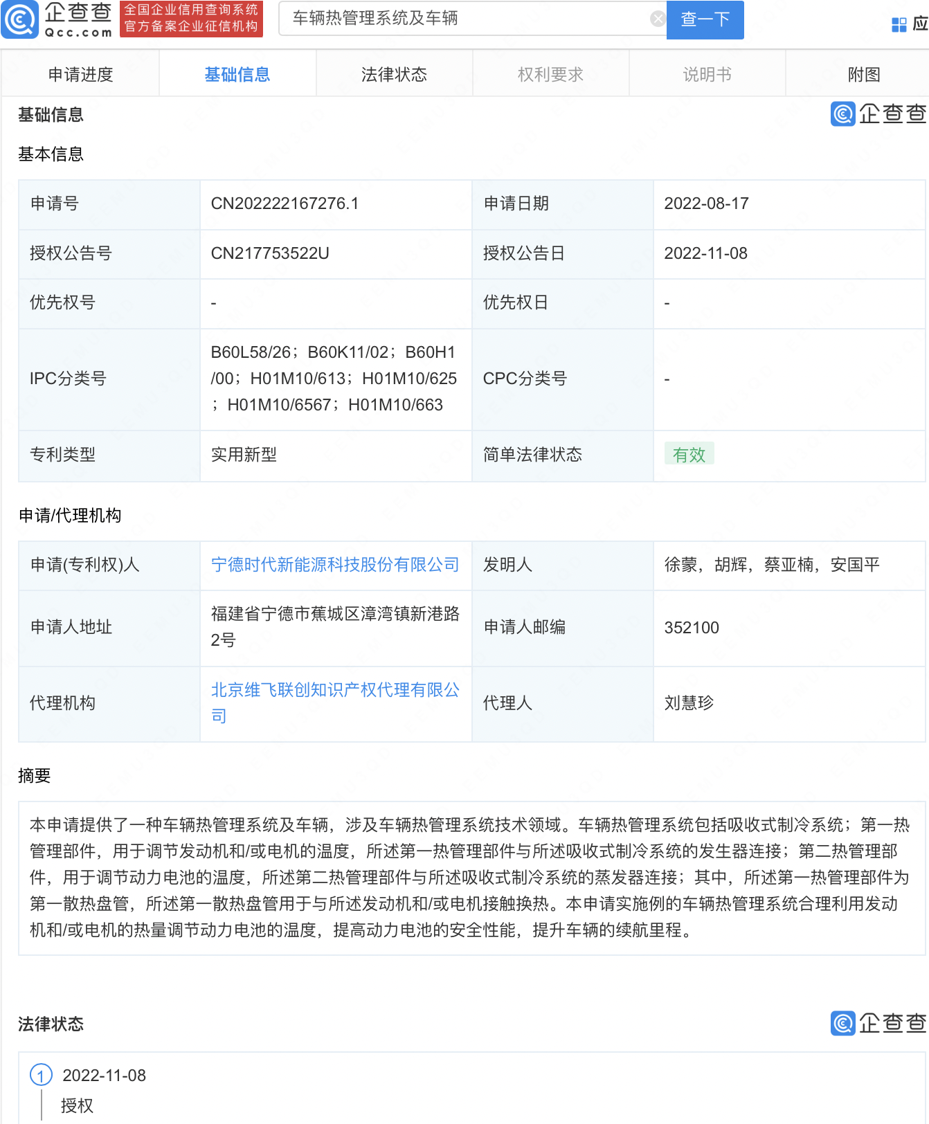 寧德時代新專利可對電池調溫提升續航，企業申請專利的原因有哪些？