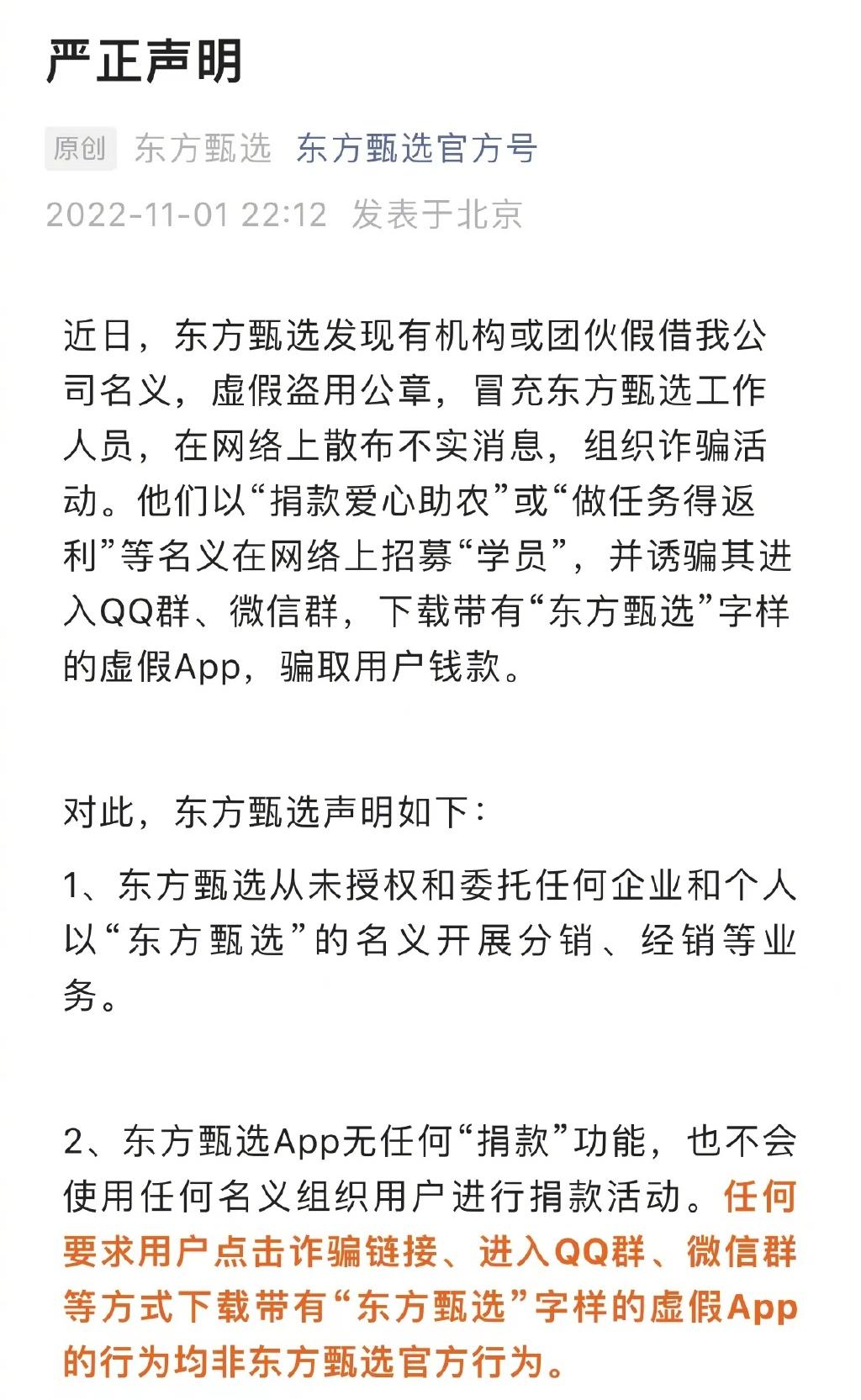 搶注東方甄選商標被異議，商標被異議有幾種結果？