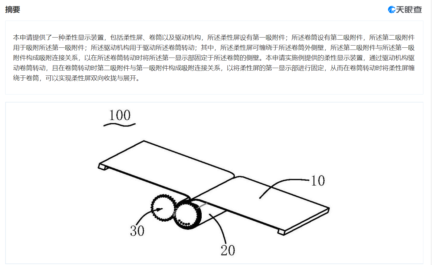 OPPO新專利柔性屏可雙向擴(kuò)展，申請(qǐng)專利的程序是什么？