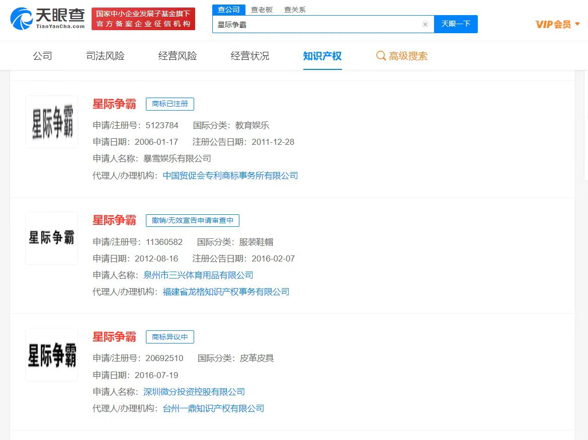 暴雪娛樂已申請多款旗下游戲商標，申請注冊商標需要注意什么？