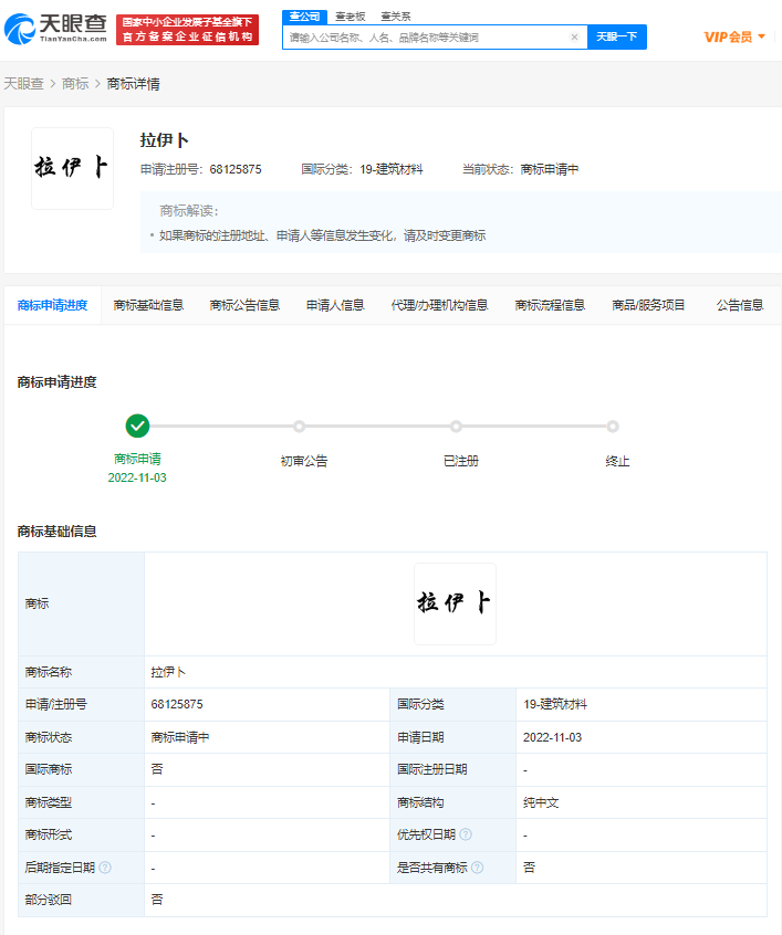 卡塔爾世界杯吉祥物被搶注商標，搶注商標是什么違法行為？