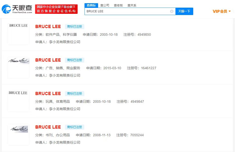 30余枚李小龍商標已注冊成功，商標注冊申請條件有哪些？