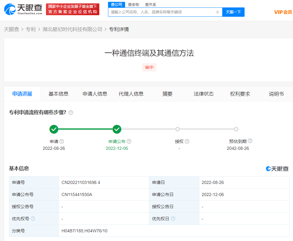 吉利手機(jī)公司衛(wèi)星通信專利公布，專利申請手續(xù)有哪些流程？