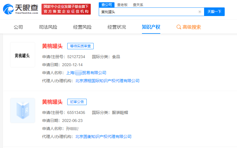 黃桃罐頭被搶注商標，商標和專利有什么區別？