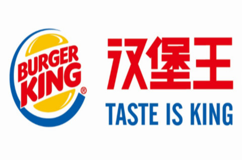 上海發布重點商標保護名錄，漢堡王也在列！
