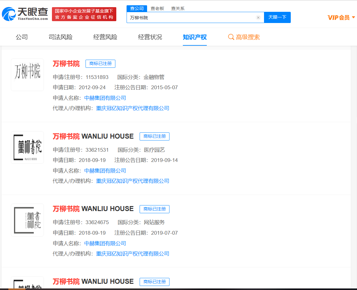 萬柳書院已被注冊商標 ，商標注冊申請有什么要求？