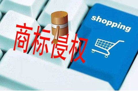 如何才能避免商標侵權糾紛呢？沒有商標有哪些風險？