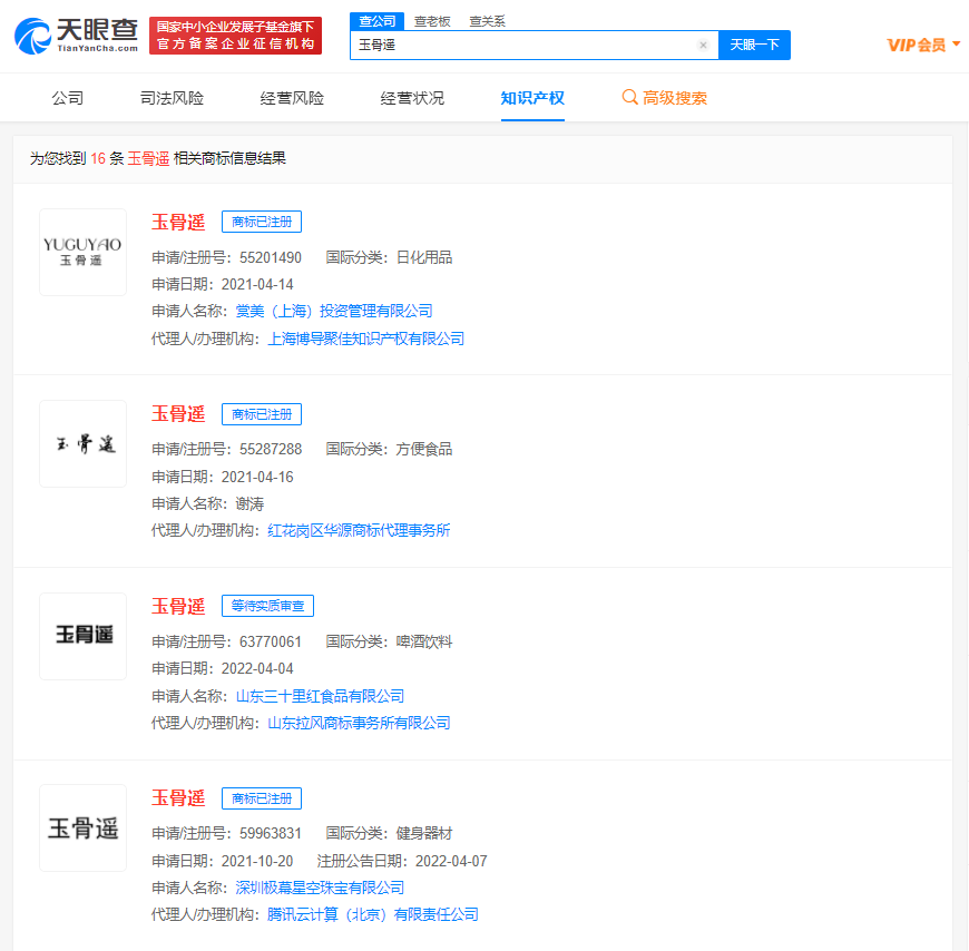 肖戰任敏新劇玉骨遙被搶注商標，商標搶注解決方法是什么？