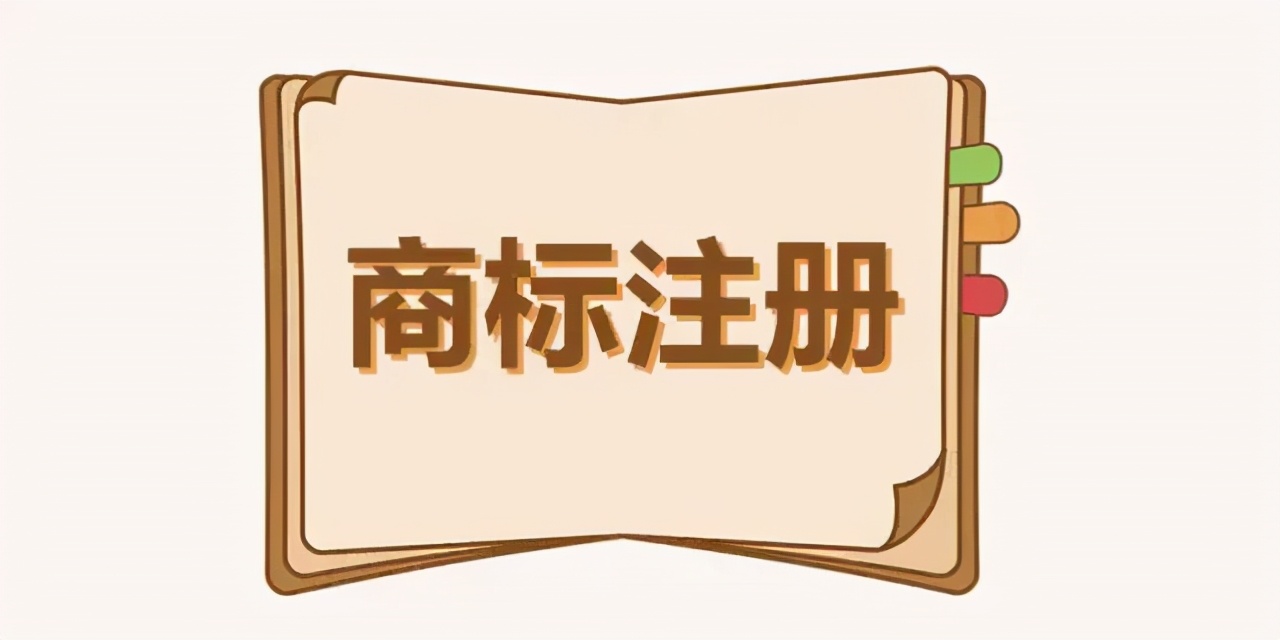 商標注冊分地區(qū)嗎？
