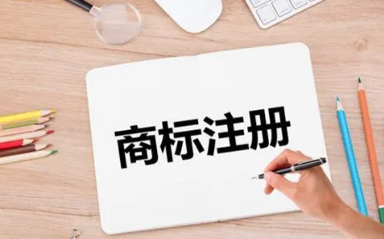商標注冊分不分地區？