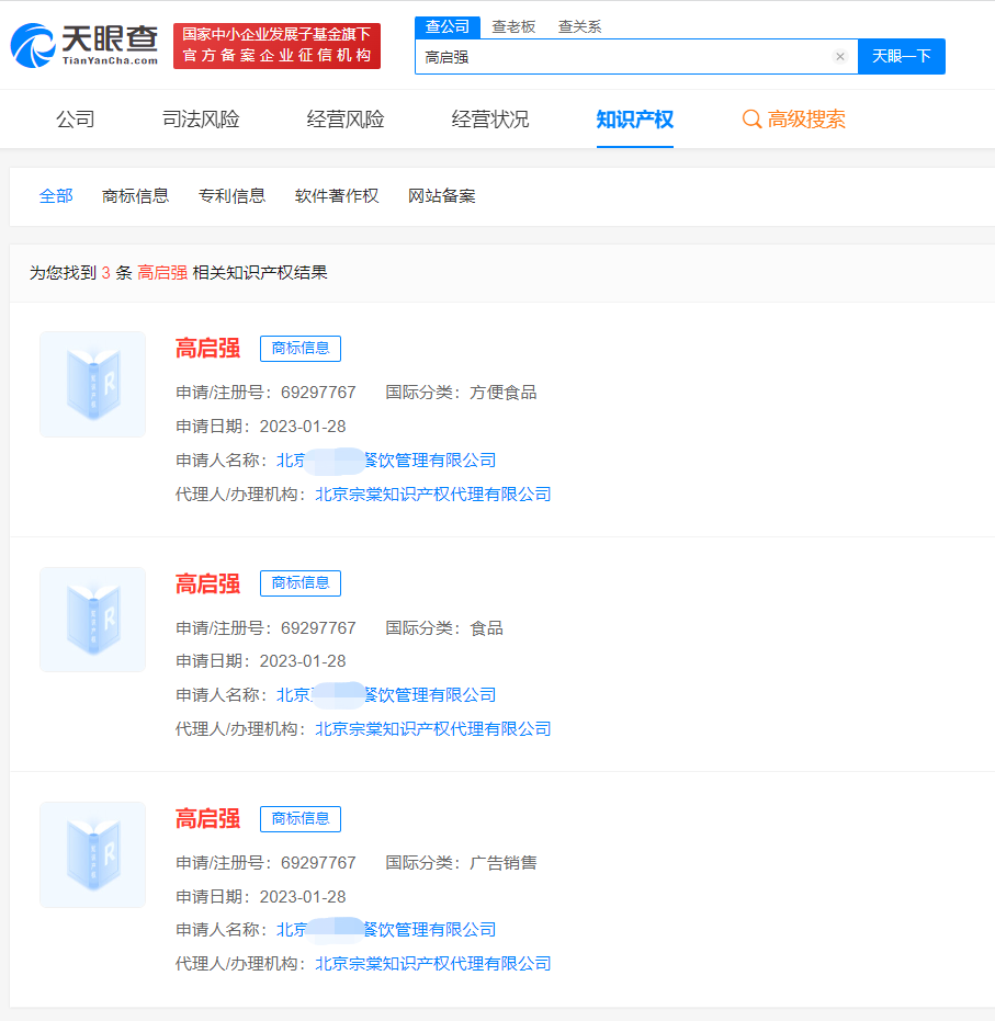 高啟強商標被搶注，商標被搶注有什么后果？