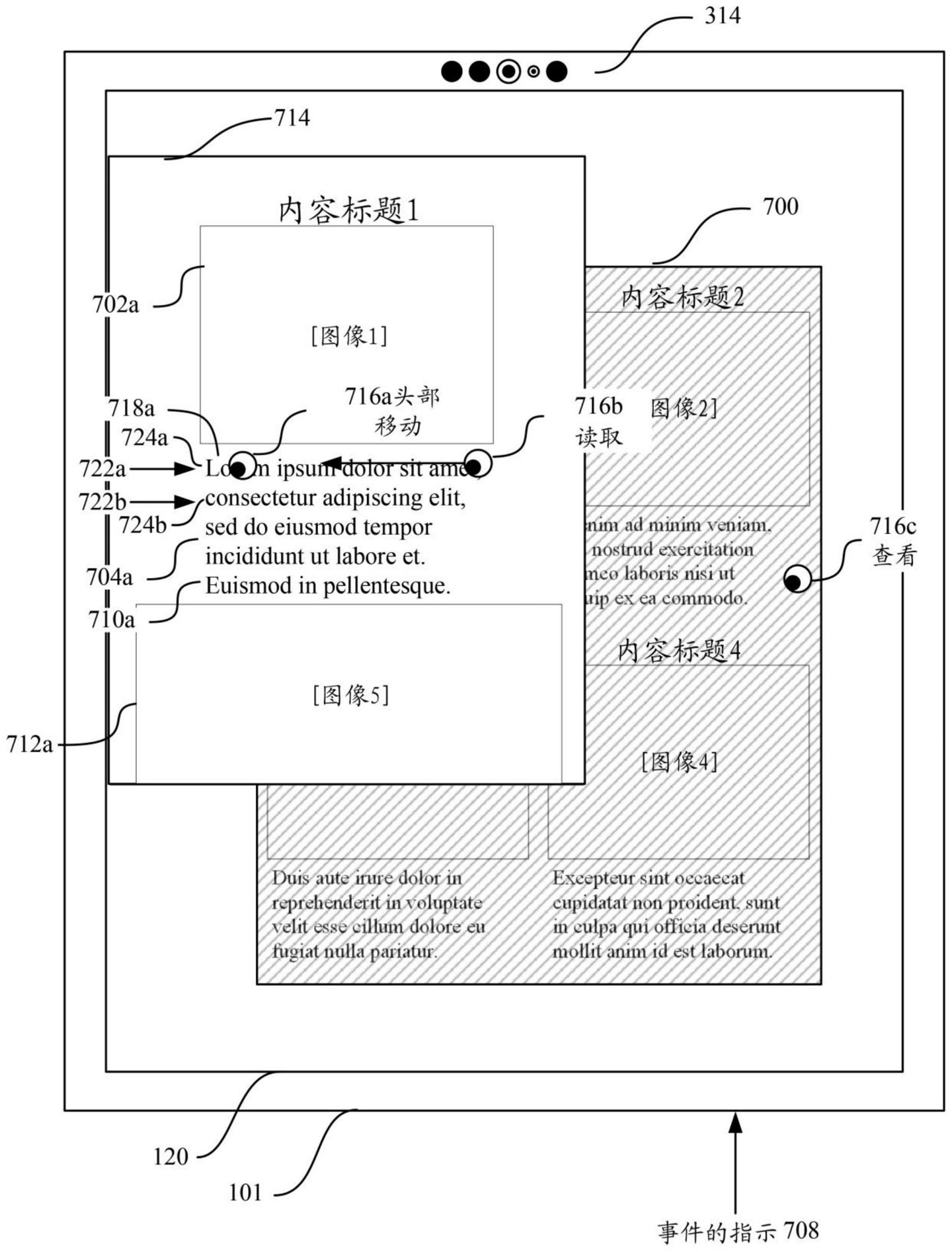 蘋果新專利公布：可實現(xiàn)用戶界面注視導航，如何申請專利？