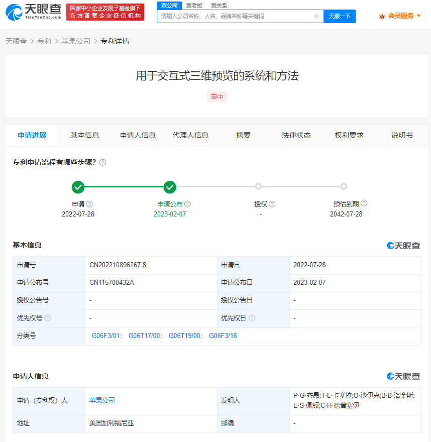 蘋果交互式三維預(yù)覽專利公布，申請專利一般怎么做的？