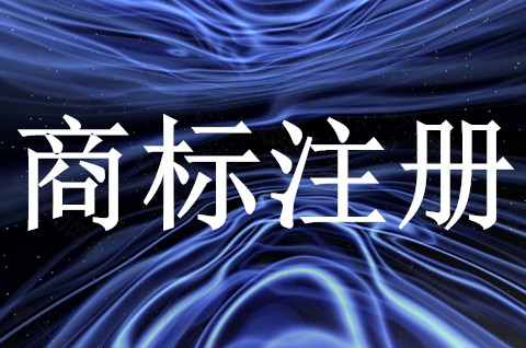 哪些人可以申請商標(biāo)注冊？商標(biāo)注冊申請人主要有哪幾種？