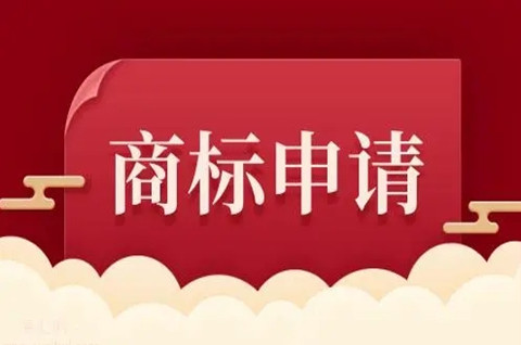 靖遠縣累計商標有效注冊總量達到2128件！