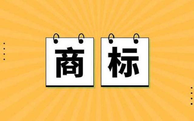 什么叫商標價值評估？