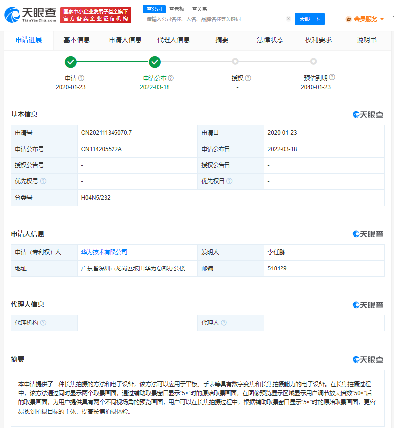 華為已申請P60商標，商標注冊申請要怎么申請？