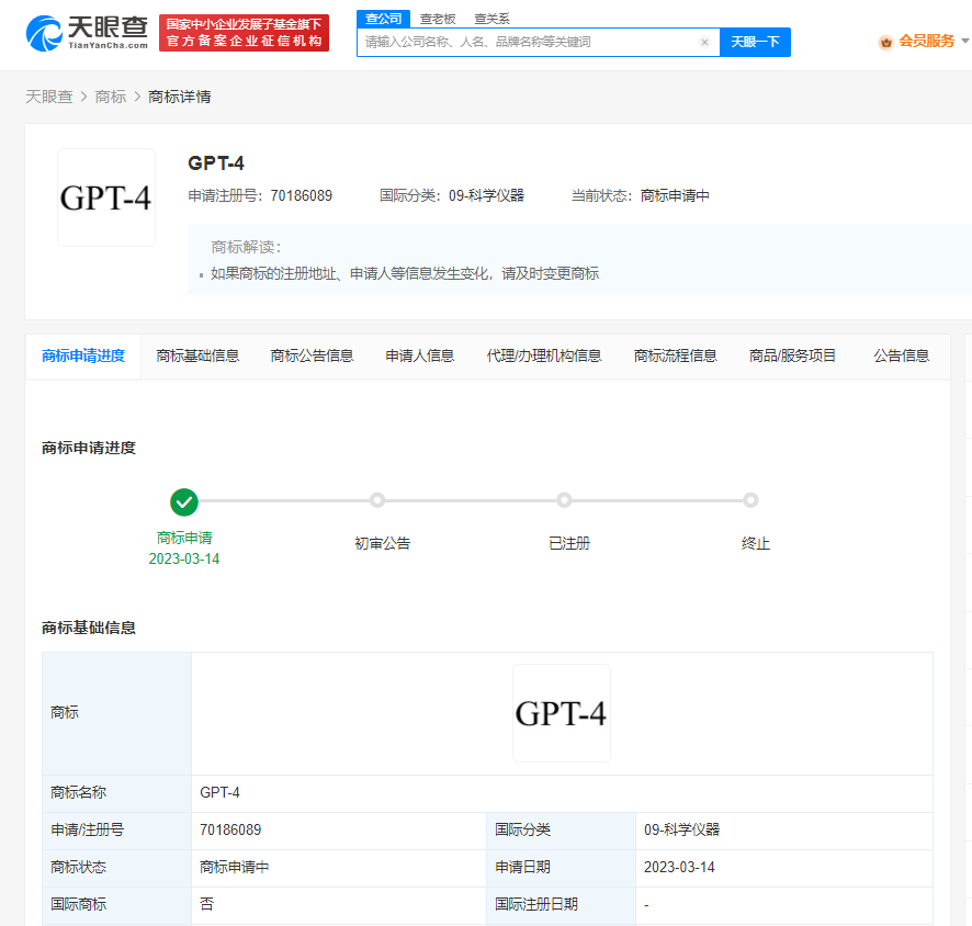 OpenAI公司在中國申請GPT4商標，我國的商標注冊原則是什么？