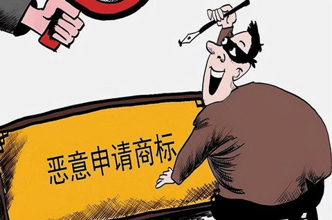 “組團(tuán)”惡意注冊(cè)商標(biāo)行為，該罰！