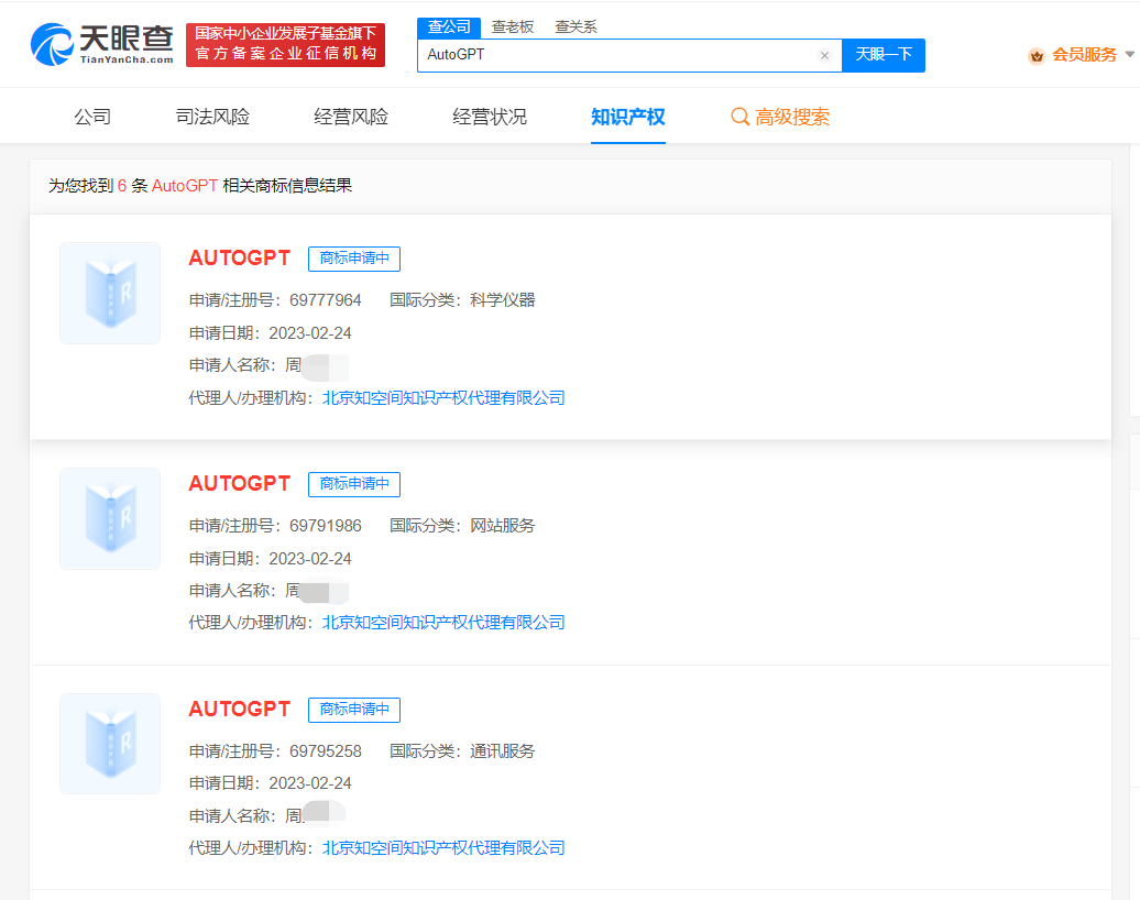 AutoGPT商標(biāo)被搶注，商標(biāo)注冊如何預(yù)防被搶注行為？