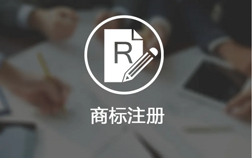 美容行業(yè)商標注冊屬于第幾類?