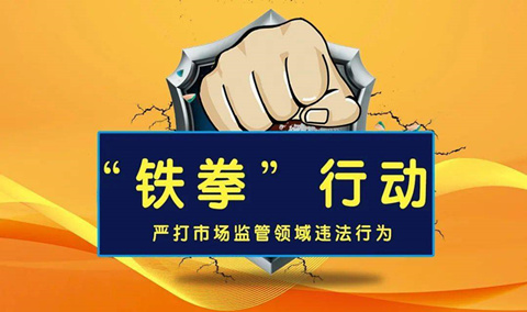 遼寧發布侵犯“華太”商標專用權被處罰等典型案例