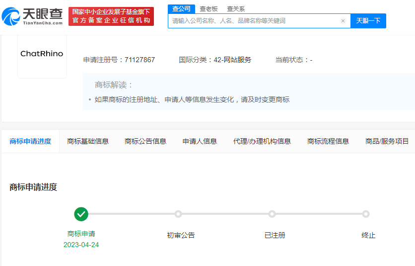 京東申請ChatRhino商標，商標注冊申請是怎么申請的？