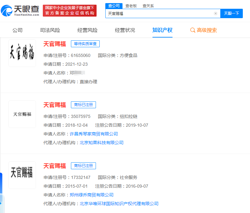 天官賜福商標已被多方搶注，商標被搶注該怎么解決？