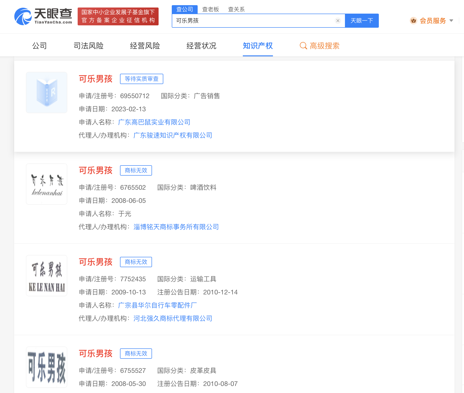 可樂男孩商標曾被搶注，商標注冊申請有哪些流程手續？