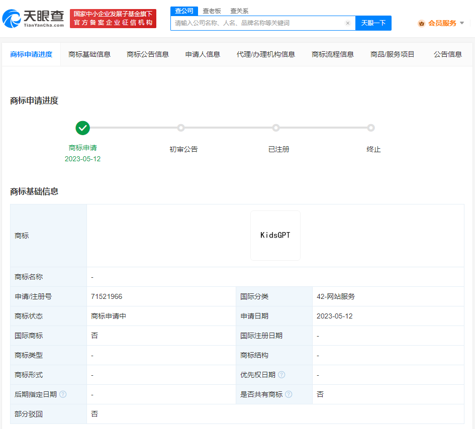 孩子王申請KidsGPT商標，商標注冊申請要注意哪些？