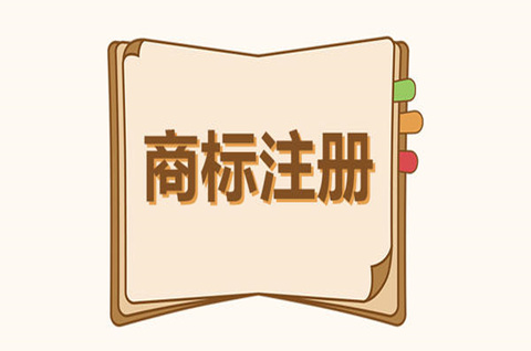 商標獨占性是什么意思？表現(xiàn)在哪些方面？