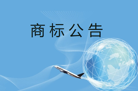 商標初審公告后什么時候下證？