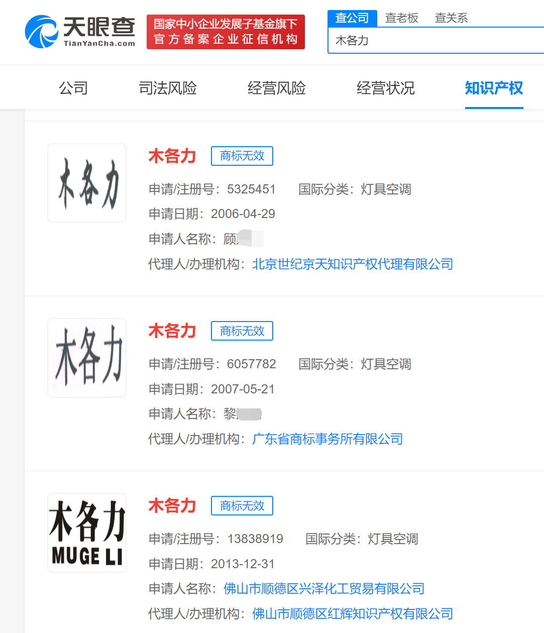 木各力美白勺三每爾均被搶注商標(biāo)，商標(biāo)被搶注的原因有哪些？