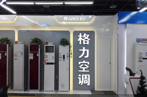 網購的“格力”空調秒變“木各力”空調！山寨商標新花招！